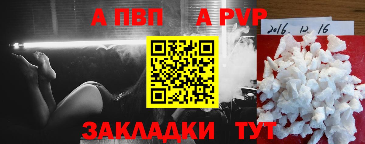 APVP  Альфа ПВП СК КРИС  Альфа ПВП кристаллы  Вход с VPN  Кубинка 