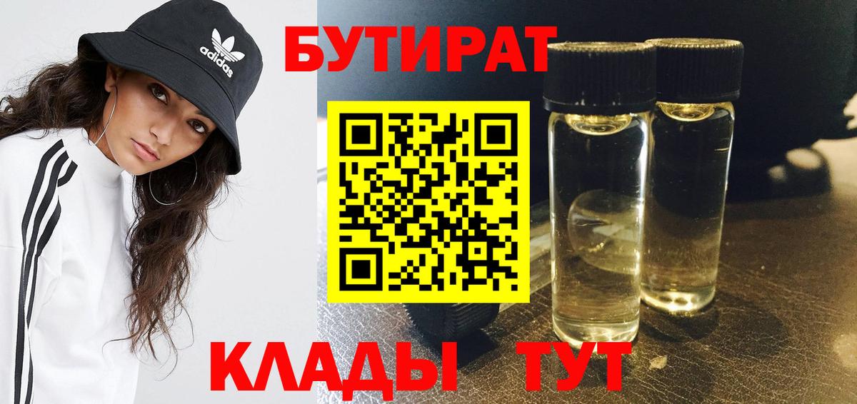Кубинка  Бутират оксана  Вход с VPN 