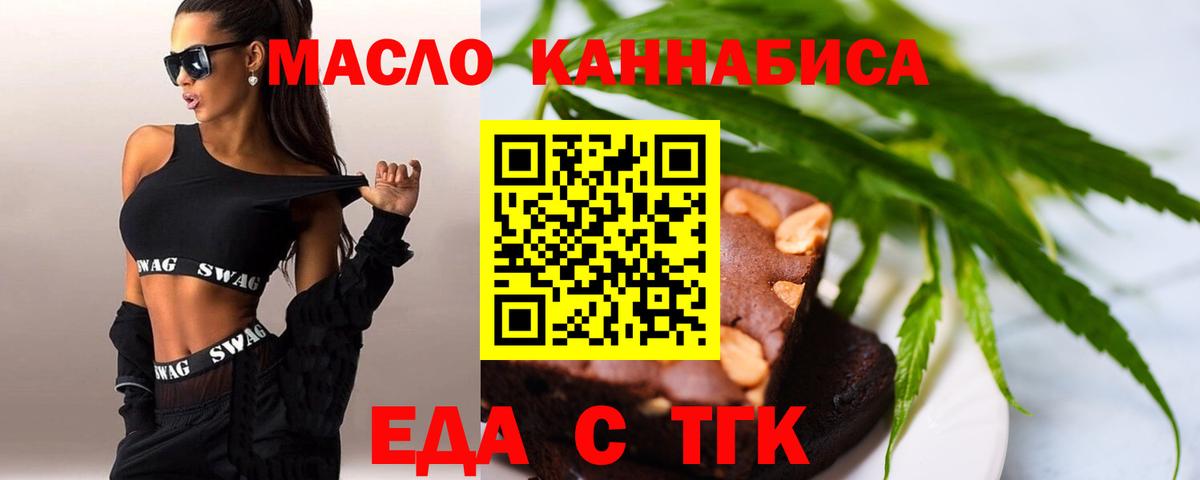 Кубинка  Еда ТГК конопля  Вход с VPN 