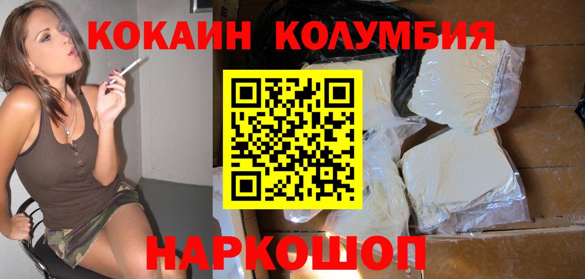 COCAIN 97%  купить наркотики цена  Кубинка  Cocaine  Cocaine Эквадор  Вход с VPN 