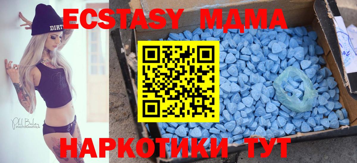 Кубинка  ЭКСТАЗИ  ЭКСТАЗИ mix  Вход с VPN  Ecstasy круглые 