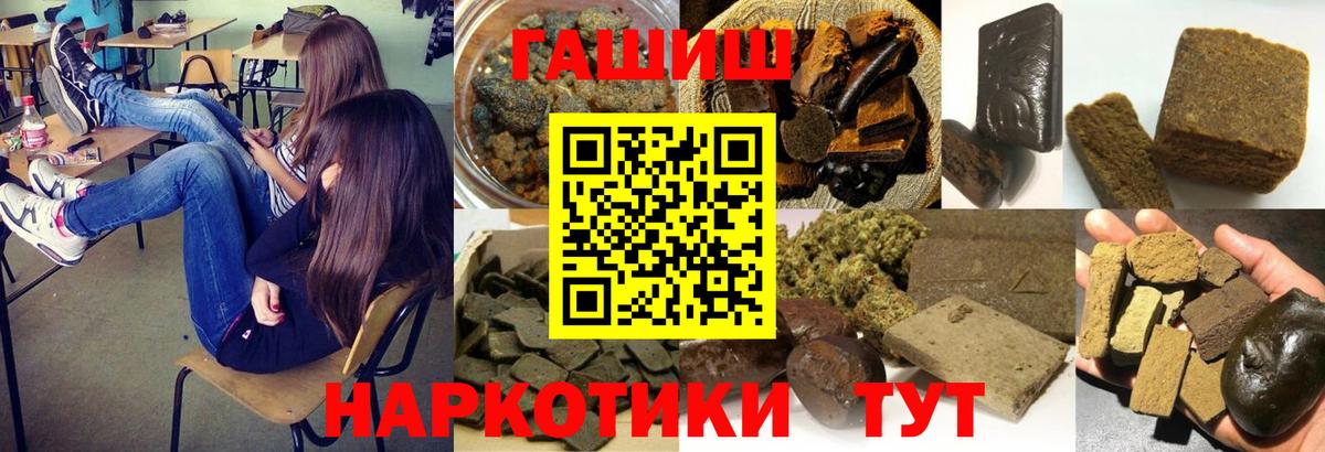 Гашиш  ГАШИШ VHQ  Кубинка  Вход с VPN  ГАШ Cannabis 