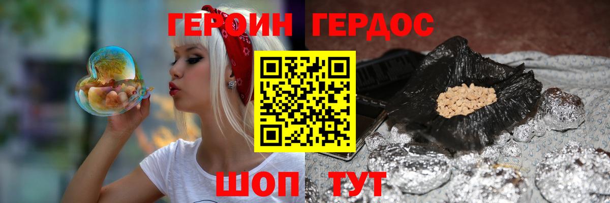 Кубинка  ГЕРОИН  Вход с VPN  Героин гречка 