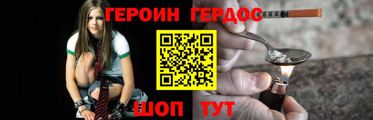 Героин VHQ Кубинка