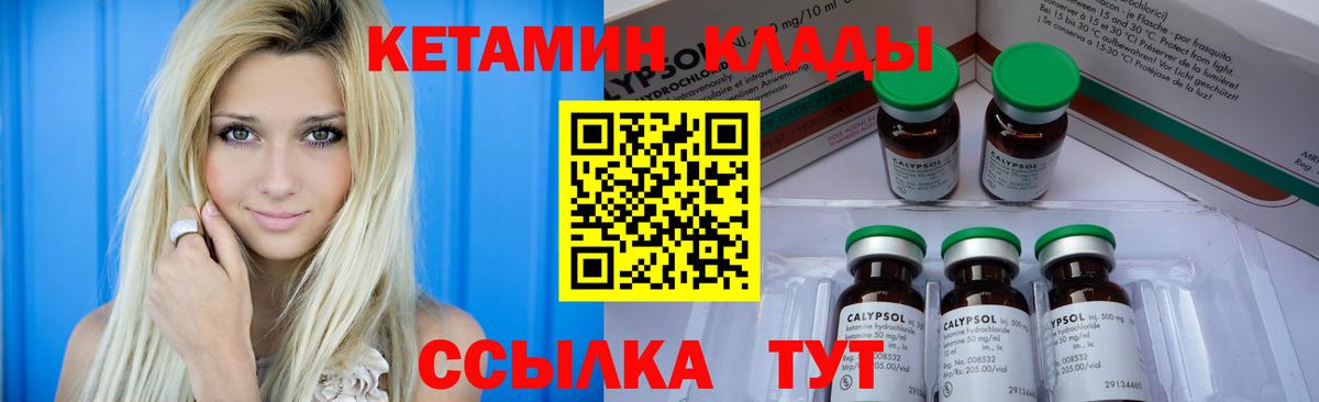 КЕТАМИН VHQ Кубинка