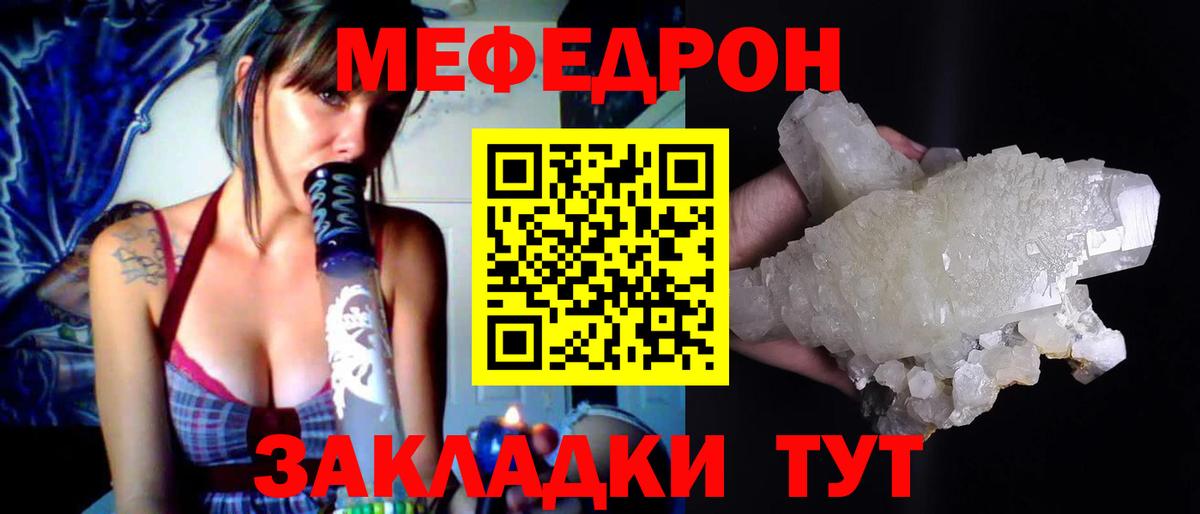 МЕФ  Кубинка