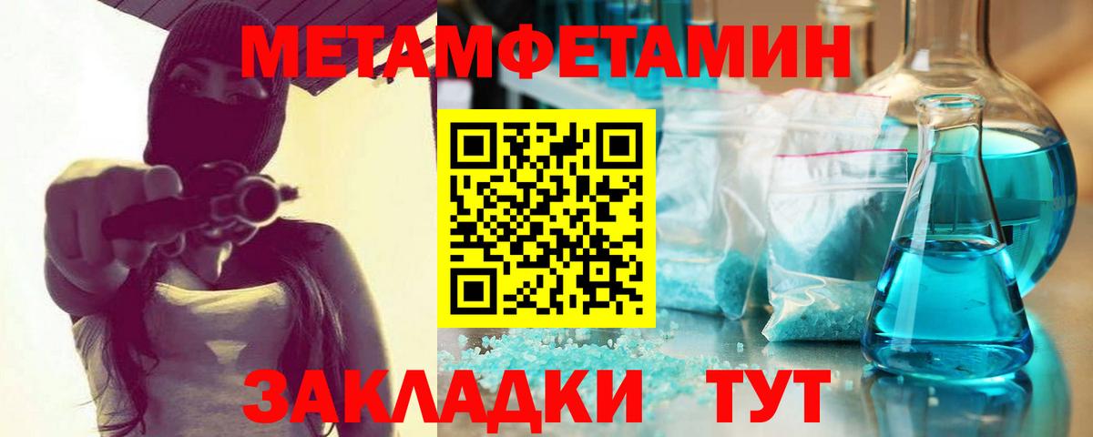 Метамфетамин мет Кубинка
