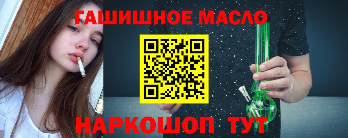 ТГК жижа Кубинка